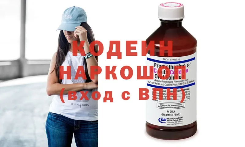 блэк спрут ссылка  Невельск  Кодеиновый сироп Lean Purple Drank  даркнет сайт 