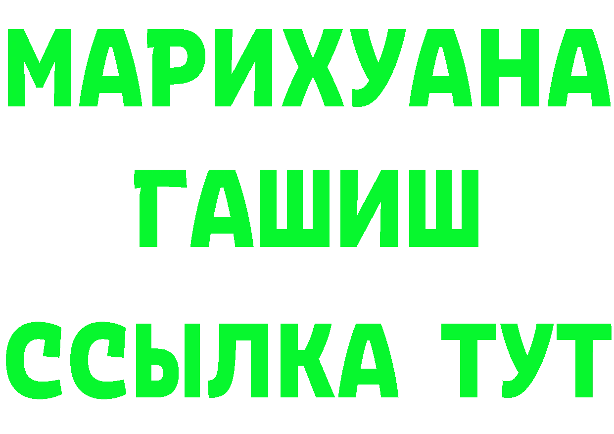 КЕТАМИН ketamine ссылка даркнет OMG Невельск